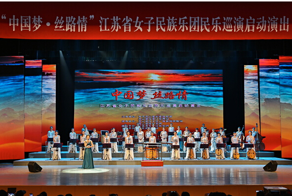 丝路回响--江苏女子民族乐团丝路巡演
