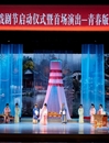 2014•连云港市戏剧节华丽启幕