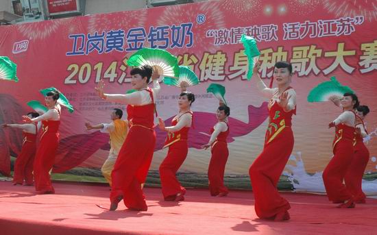 “激情秧歌 活力江苏”健身秧歌展演启动
