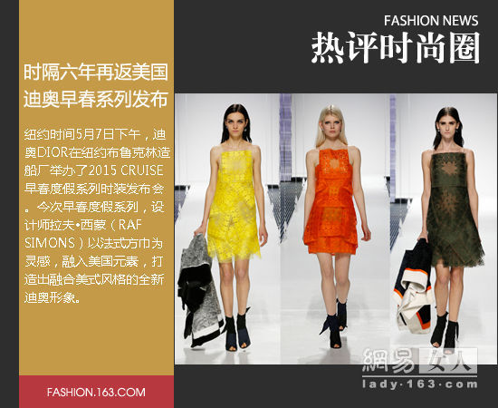 时隔六年再返美国 迪奥早春系列发布