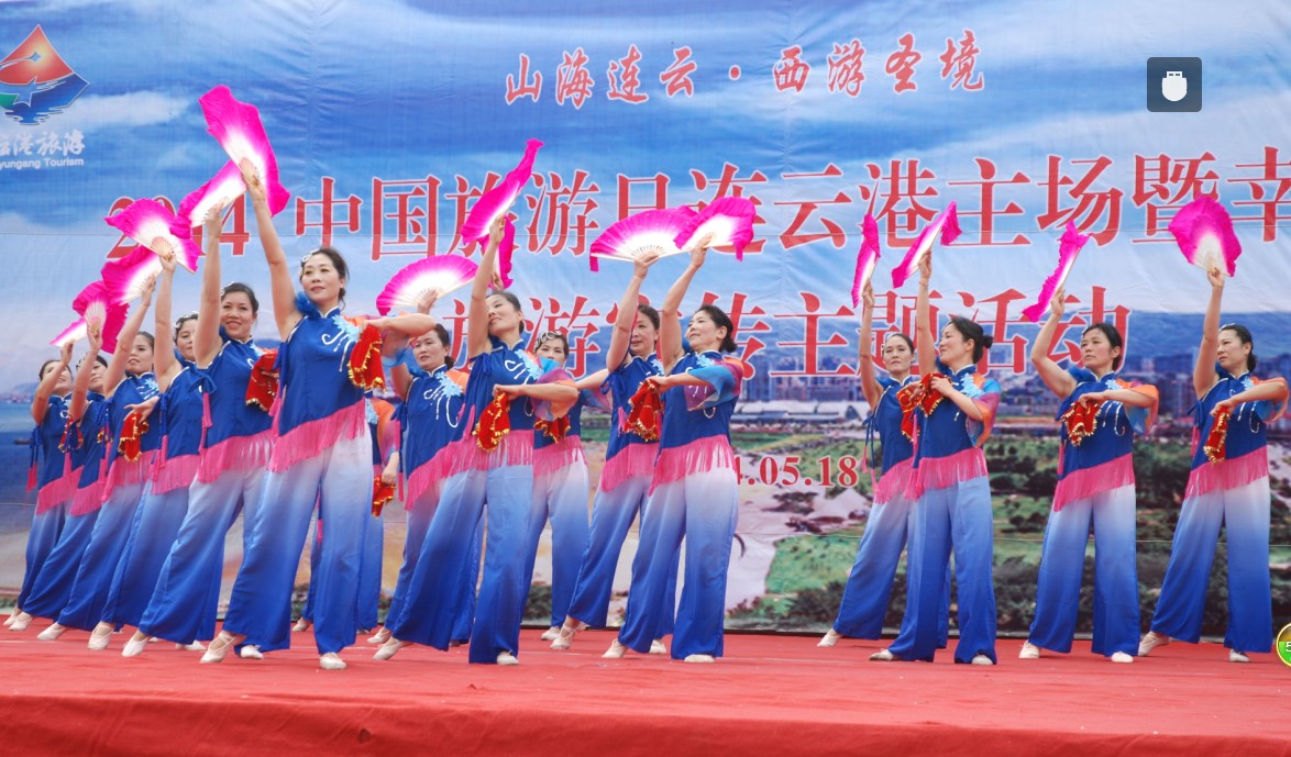 中国旅游日连云港主场暨幸福东海旅游宣传主题活动启动