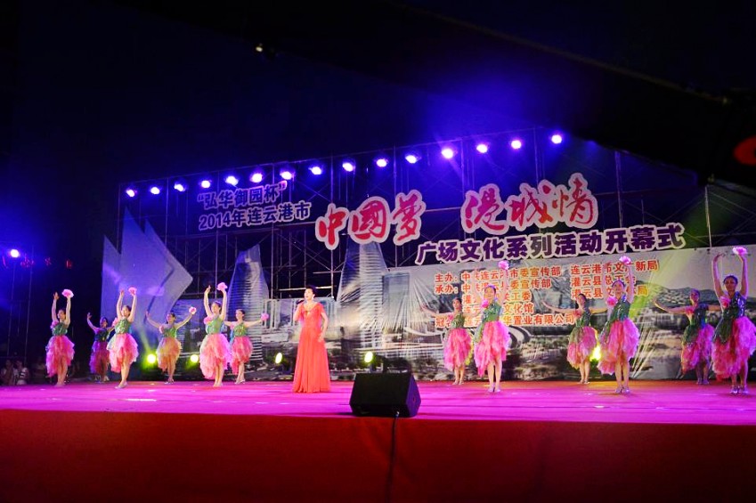 灌云：齐心合力确保广场文化系列活动安全