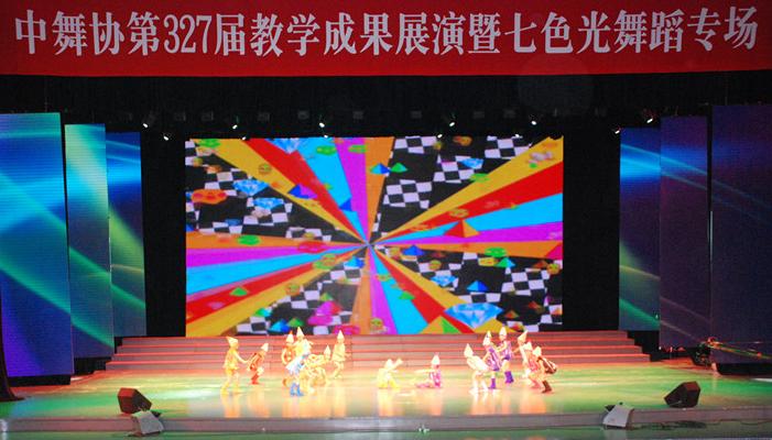 七色光舞蹈专场靓丽登场