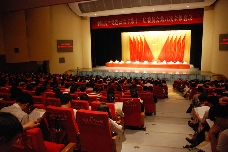 艺术中心力保市委十一届委员会第八次会议