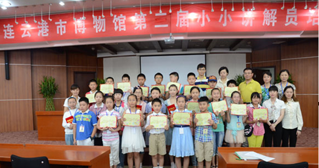 第二届小小讲解员公益培训班圆满结束