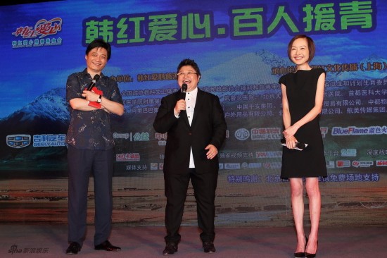 韩红援青海行动 海清董洁加入志愿队伍