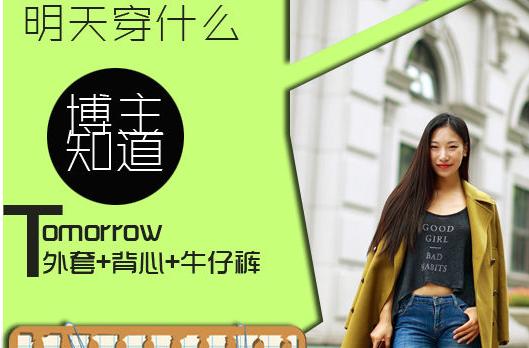博主包公子姐儿示范时髦外套