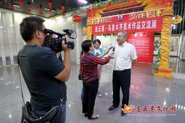 “中国梦﹒丝路情”——连云港﹒乌鲁木齐两地美术作品交流展开展
