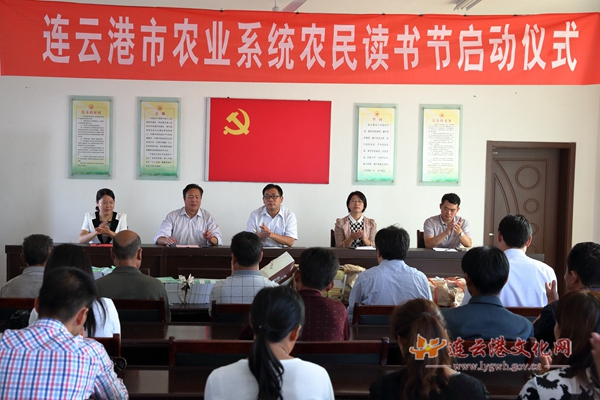 市农业系统农民读书节活动启动