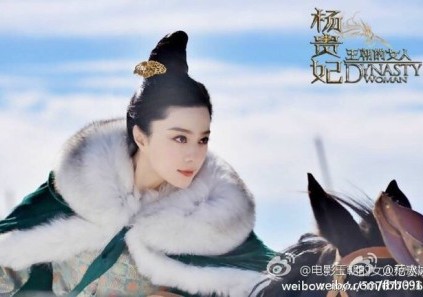 范冰冰晒王朝的女人剧照 被赞“史上最美杨贵妃”