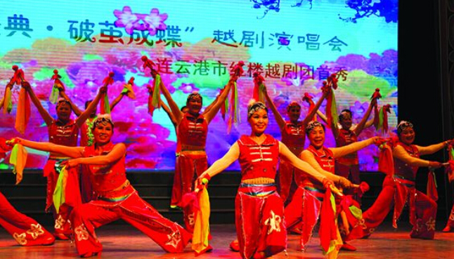 连云港：“守望经典 破茧成蝶”越剧演唱会拉开帷幕