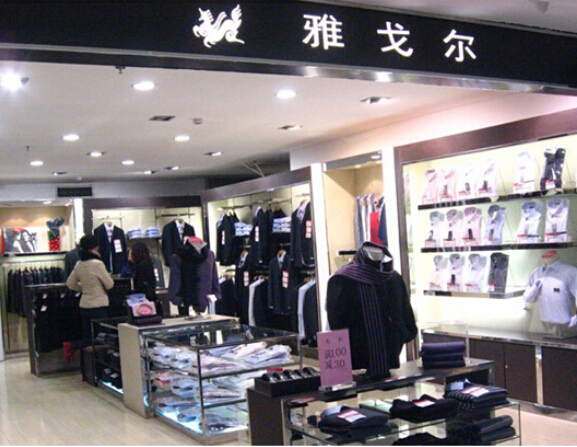 本土男装品牌雅戈尔"弃船"服装主业疑窦