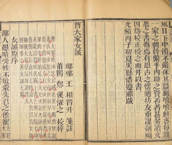 赵园：中国传统家庭伦理的困境