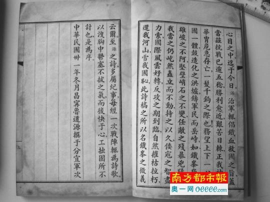 蒋介石曾三次计划反攻云南
