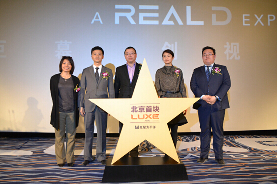 LUXE巨幕首降北京，帝都电影市场增添新亮点