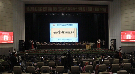 电影《窦娥》开机仪式新闻发布会隆重举行