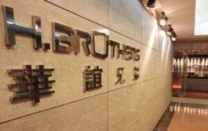 华谊兄弟：电影票房不及预期 押注实景娱乐压力大