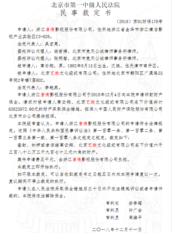 中国裁判文书网发布的裁定书。