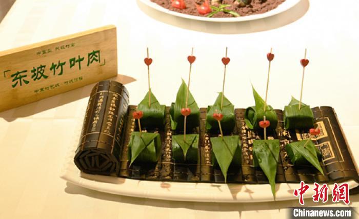 东坡竹宴名菜：《东坡竹叶肉》 刘忠俊 摄