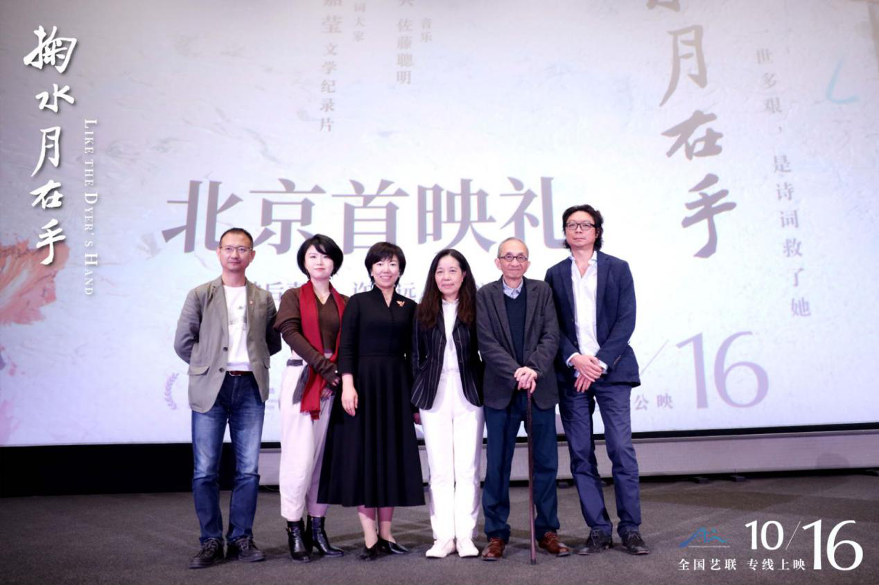 文学纪录片《掬水月在手》10月16日公映 讲述叶嘉莹诗词人生