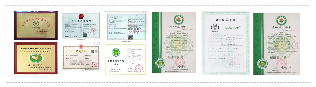 “追梦五常，稻米飘香”2020【幸福仓·五常大米】全球新零售渠道震撼发布