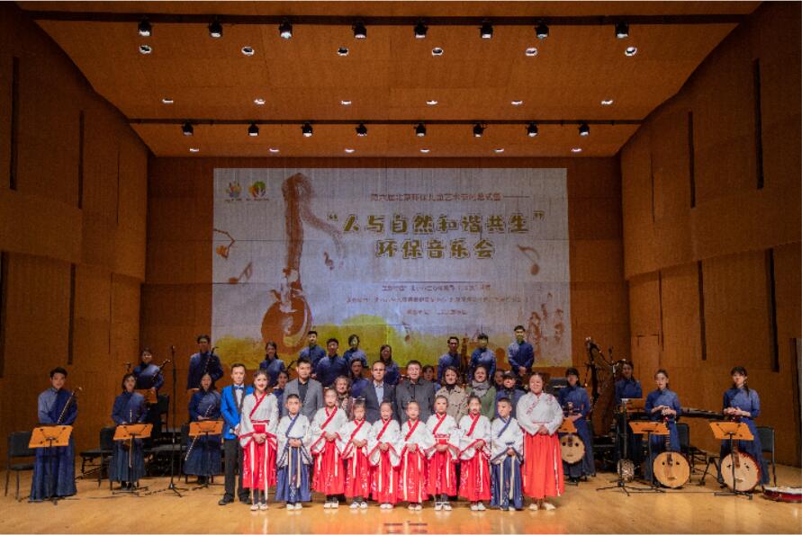 第六届北京环保儿童艺术节闭幕式暨 “人与自然和谐共生”环保音乐会在京举办