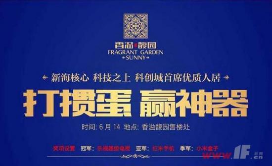 打掼蛋  赢神器 香溢馥园掼蛋大赛全城开启