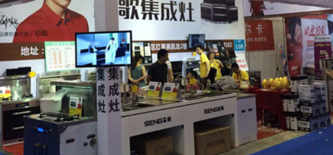 森歌集成灶引领苏州广电家博会