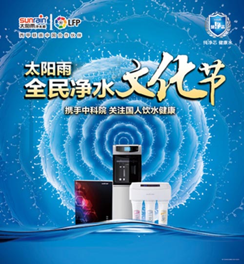 太阳雨