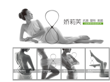 娇莉芙强势入驻天津恒隆广场，首创整体抗衰引领塑形美颜新潮流