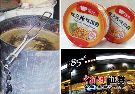 台湾地沟油案波及多家公司 味全市值2日蒸发6亿