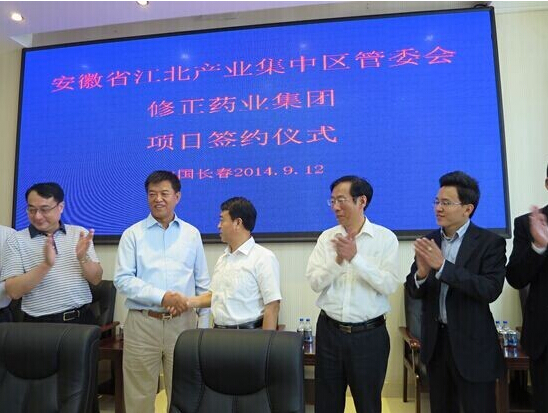 修正药业健康产业园江北产业集中区项目签约成功
