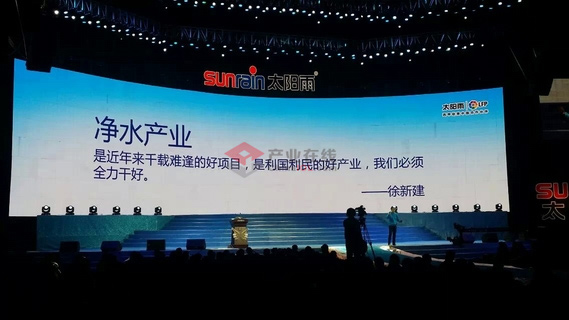 2015太阳雨经销大会 签约林志玲为代言人