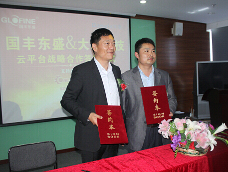 携手共赢，大拿云平台战略引业界关注