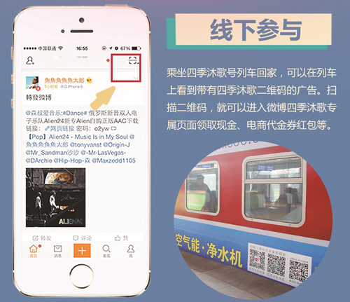 让红包飞线下参与