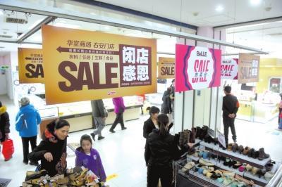 华堂商场在京一年连关4店 百货业态关店还将继续