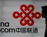 联通被曝盗用消费者身份证信息 给骗子开卡