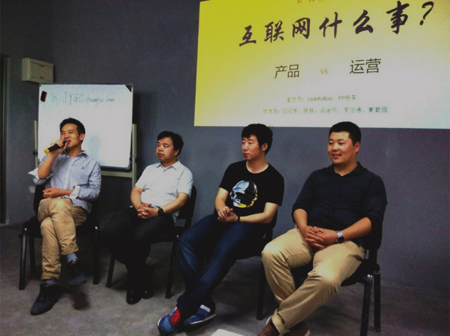 许光运：如何做出让用户认可的产品