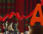 沪指涨逾1%逼近4900点 题材股全面爆发