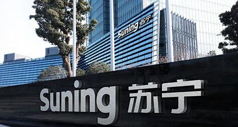 苏宁抢占线下渠道 三年建设2万家实体店
