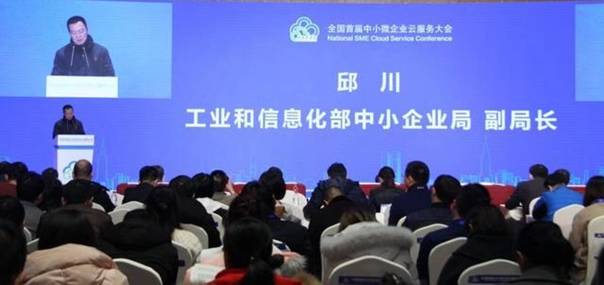 坚持为中小企业赋能 运营网获首次“创客中国”中小微企业SaaS应用创新创业大赛重要奖项