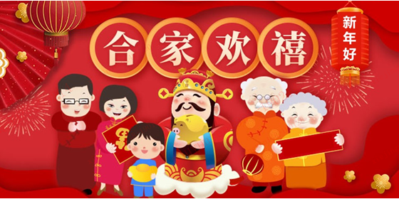 平安产险春节温情推出“合家欢”，1天1元守护家人1整年