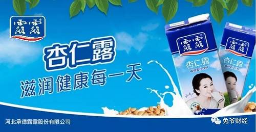 承德露露的生死棋局