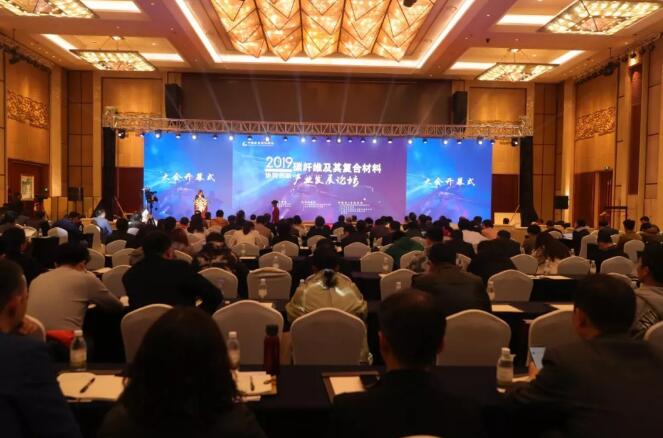 2019年协同创新碳纤维及其复合材料产业发展论坛在连举办