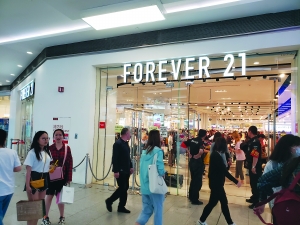 快时尚没落？Forever21败走中国 正式退出中国市场