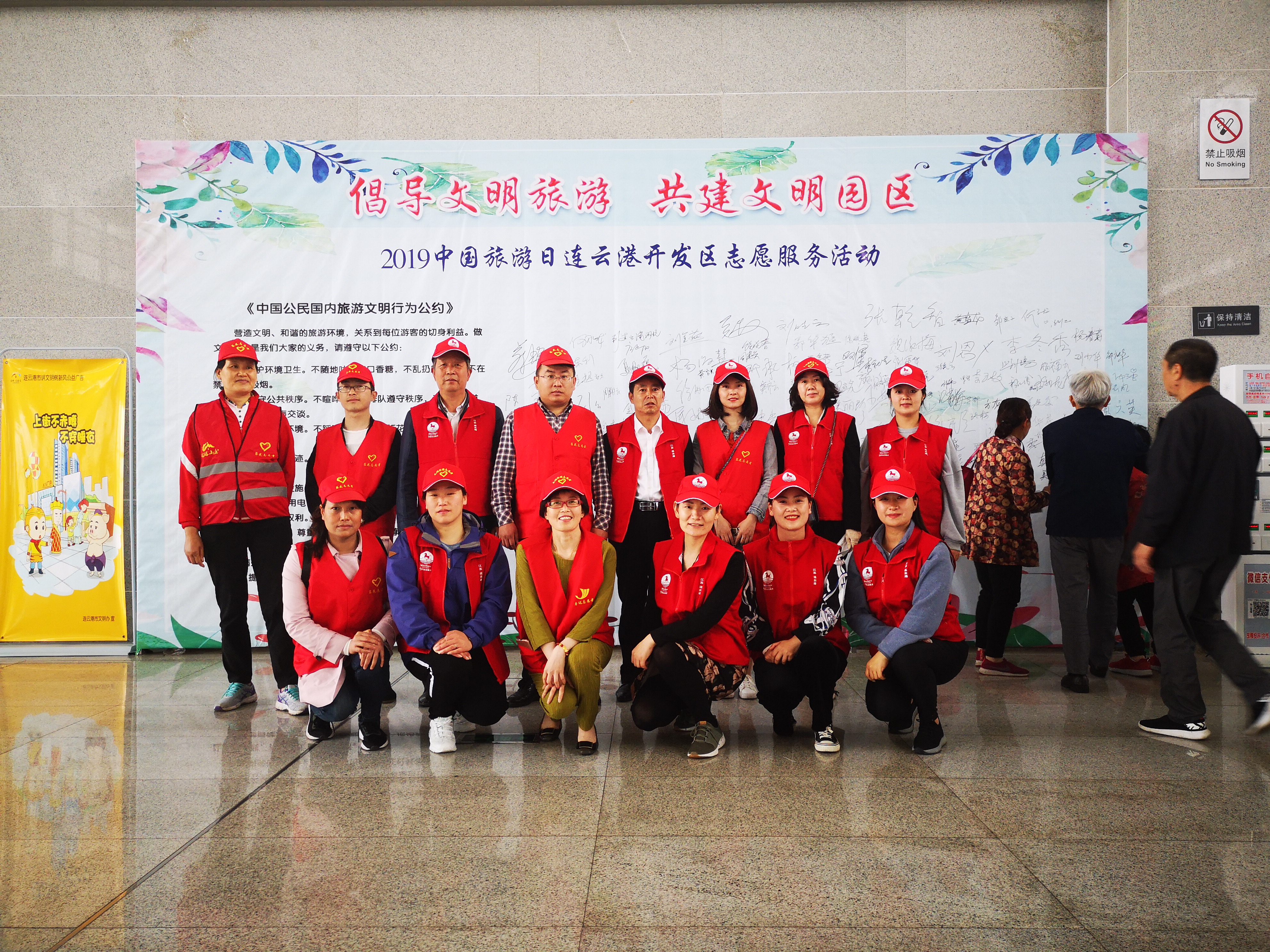 “倡导文明旅游 共建文明园区”开发区开展文明旅游志愿服务活动