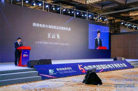 连云港港亮相2019欧亚经济论坛 共建一带一路