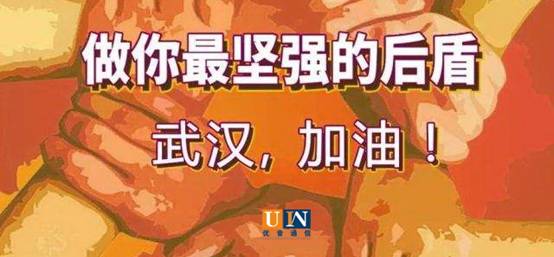 “心系武汉” 与优音通信一起守护一线人员心理健康