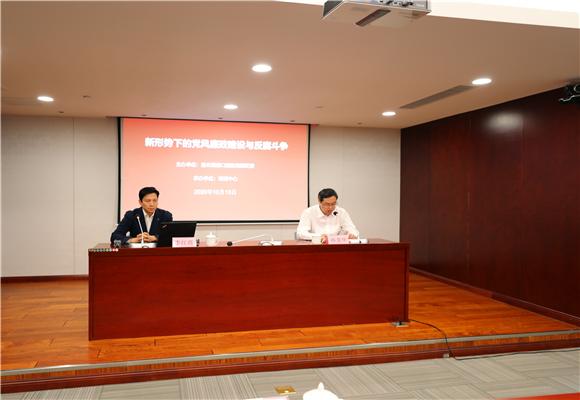 集团开展党风廉政建设和反腐败专题培训
