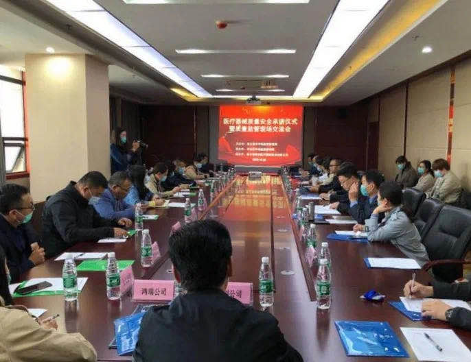全市医疗器械质量安全承诺仪式暨质量监管现场交流会成功召开